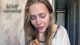 АСМР мурашечный маникюр/SPA для ручек/ASMR manicure