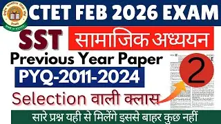 CTET SST Previous Year Question Paper | SST CTET Paper 2 | CTET Previous Question Paper SST | CTET