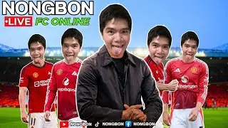 NOngBoN LiveStream สตรีมหลุด!!รอบ3 เปิดแพ็กกุญแจ ส่งท้ายปี!!
