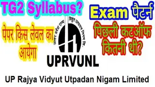 UPRVUNL TG2 Syllabus2020|| uprvunl tg2 exam pattern 2020|| previous cutoff uprvunl tg2