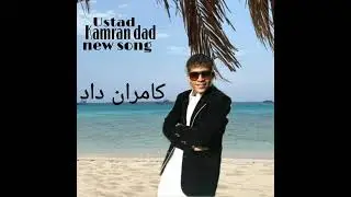 Kamran dad new song 2022
