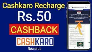 Cashkaro Recharge offer RS.50 Cashback Rewards | Cashkaro amazon recharge offer
