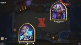 Тень Арана. Шпиль. Героик.  ( Shade of Aran. Spire. Heroic. )