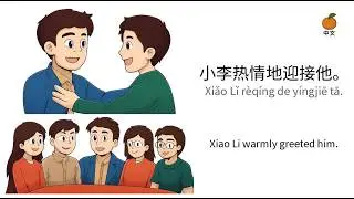 Wang Ming haven't seen his friend | Chinese Stories With Words| Learn Chinese HSK 2-3