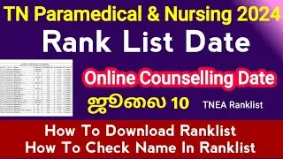 🔴 Rank List Releasing Date & Online Counselling Date 2024🔴