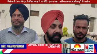 FASTWAY NEWS PATHANKOT FULL EPISODE 17-12-2025