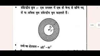 Maths reet part 1