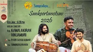 Sampradaya Sankeertanotsav-2026 |Day11| Violin Concert by Vid. Kamalakiran Vinjamuri 6-1-26@ 6:30 PM