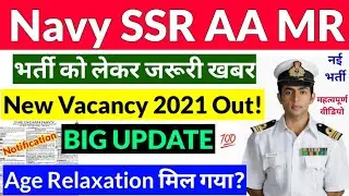 Navy SSR AA New Vacancy 2021 | Indian Navy Recruitment 2021 | Navy Online Form 2021 Age Limit