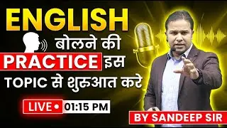 बिल्कुल Basic से बोलना सीखे | English बोलने की शुरुवात इस Topic से करे | Krantikari Spoken English