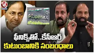 Phoenix Group Have Relationship With CM KCR Family | Madhu Yashki  | Uttam Kumar Reddy | V6 News