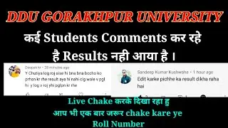 DDU Result 2021 | DDU Results 2021 | Ddu Result 2021 kb ayega | DDU Result | Ddu Result news | Ddu