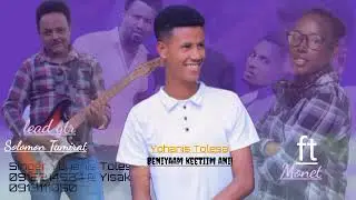 Dhaggeeffadhaa oolmaan waaqayyoo ittiin dhamdhamadhaa;!!