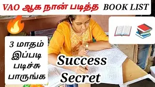 HOW I Studied to Become VAO