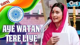 Aye Watan Tere Liye - Patriotic | Karma | Mohammad Aziz, Kavita Krishnamurthy | Nutan | Dilip Kumar