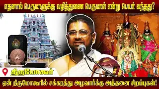 108 Divyadesam DD 49 Thirumohoor | Dushyanth Sridhar