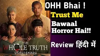 The Whole Truth Movie Review| Thai Horror Movie Review| 🥵 Gaaram Maal Hai 🔥| Netflix Movie 