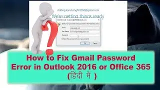 How to Fix Gmail Password Error in Outlook 2016 or Office 365 (In Hindi)