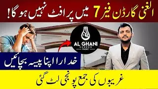 Al Ghani Garden Phase 7 Zavia block | review | visit | Location | Latest updates