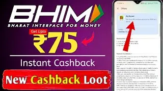 🤑 Bhim App Upto ₹ 75 Instant Cashback Offer | Bhim Upi Big Basket Cashback offer | New Cashback Loot
