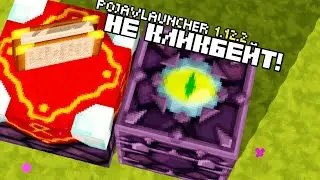 PureBDcraft 1.12.2 для PojavLauncher - твое ведро потянет!