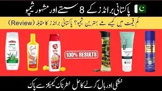 Top 8 Best Pakistani Shampoo Brands for Hair Growth & Hair Fall