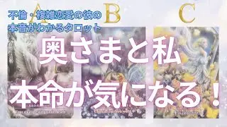 【不倫・複雑恋愛】「奥さんと私、どっちが本気？｜会えない理由と彼の本音を読む