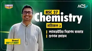 ACS HSC 27 Basic to Advance Chemistry Cycle 01 Trailer