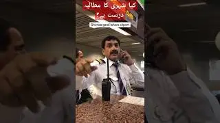 Lahore airport gunda gardi #shorts #short #lahoreairport