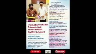 உள்ளாட்சிகளில் உறுப்பினராக மாற்றுத்திறனாளிகள் விண்ணப்பிக்கலாம்