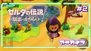 【れおなま】知恵をかしてください #2