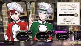 【ツイステ】ガチャまとめ1