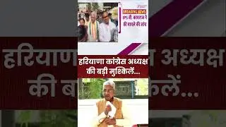 Rao Narender Singh Congress President: Haryana Congress President is in big trouble... | Haryana