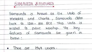 Samaveda Essay in English | Essay About Samaveda and it Feauters | Vedic Literature |Ancient History