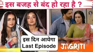 Jagriti Off Air Confirm | Reason Why ? | Last Episode Date ? | Jagriti Serial Band Kyon Ho Rha Hai 