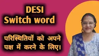 Desi switch word 🌺 Indians switch word to change unfavorable conditions into your favour 💫💫