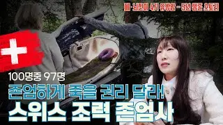 ⛔️ 삶의 종료 버튼이 있다면?... 웰다잉은 포기가 아니라 선택입니다. #유방암 #항암 #존엄사