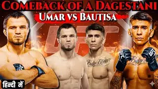 Umar Nurmagomedov vs Mario Bautisa | UFC 321 | Pre fight Analysis and Prediction | MMA Sambhavna 
