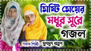 নবীজির শিক্ষা স্মরণীয় গান, Islamic Moral Values & Prophet Teaching Remembrance Song, 