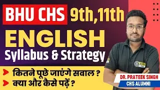 BHU CHS English class 9th & 11th strategy | CHS Preparation 2023 |How to Crack CHS Entrance Exam
