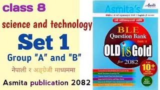 Class 8 Science Model questions Solution 2082|BLE Science Model Questions Paper Solution 2082|set 1