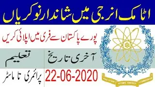 Latest atomic energy jobs in Pakistan - paec jobs 2020