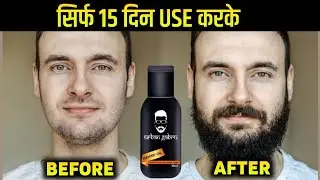 Urban Gabru Beard Growth Oil | Beard Growth Oil |  How to Grow Beard