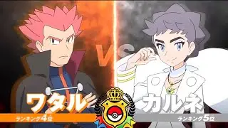 Lance VS Dianthia Pokemon Journeys Epi 116 || Champions' Pride! Wataru VS Carnet! ||
