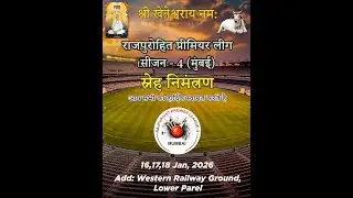 अंतिम दिन   - राजपुरोहित प्रिमियर लीग २०२६ ( सीझन ४) - मुंबई