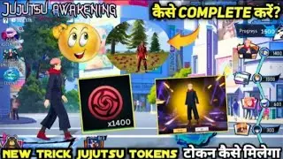 HOW TO GET JUJUTSU AWAKENING EVENT TOKENS IN FREE FIRE BR NEW YUJI ITADORI BUNDLE TOKEN KAISE MILEGA