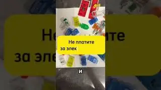 Умный счетчик на столбе