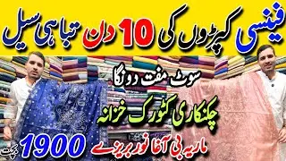 10 days Offer !! | Maria B Designer Stylish Trendy Dresses 1999 Rs Sale | RJ Mall Karachi