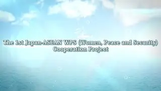 The 1st Japan-ASEAN WPS(Women, Peace and Security) Cooperation Project, October 2024