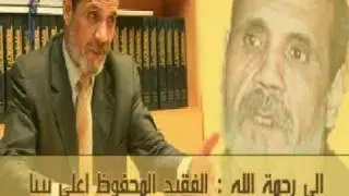 قصيدة رثاء الشهيد المحفوظ علي بيبا